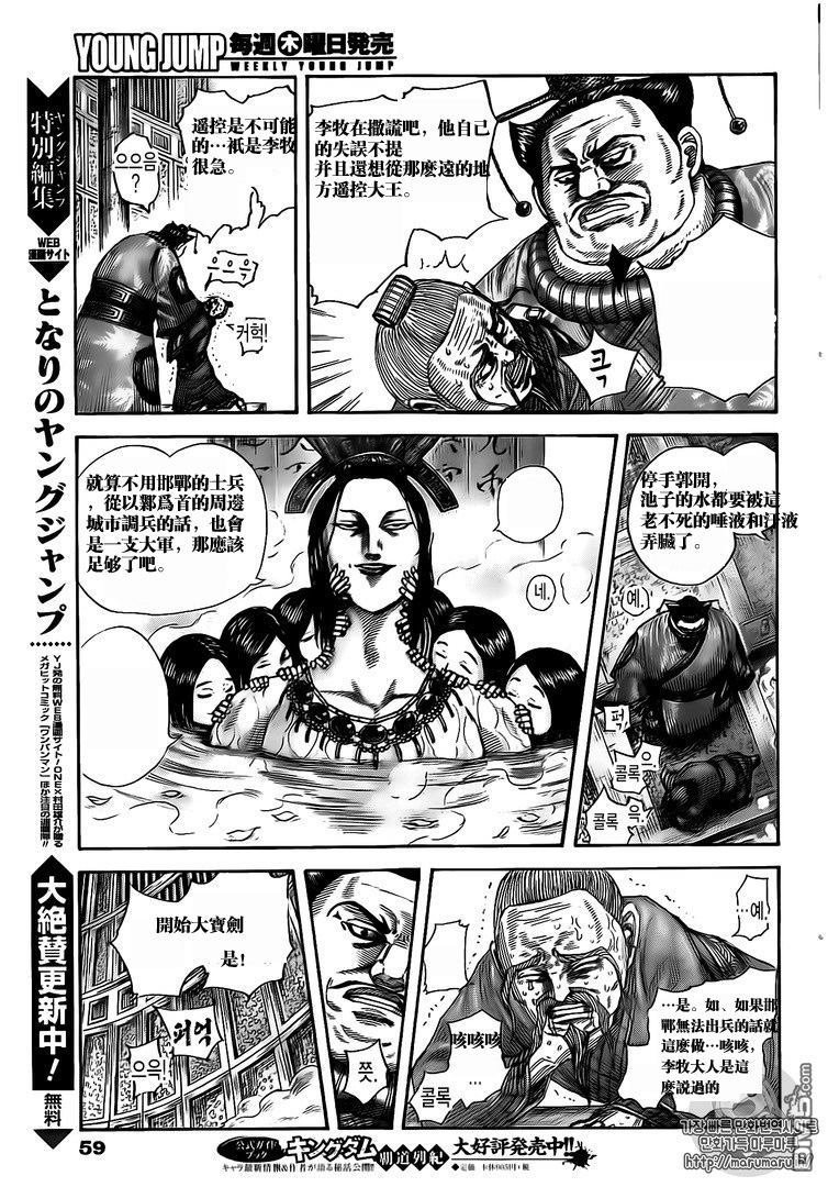 第503话