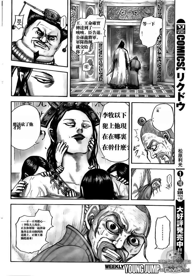 第503话