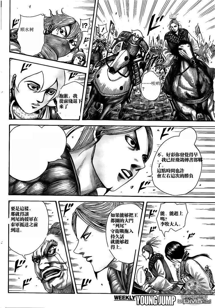 第503话