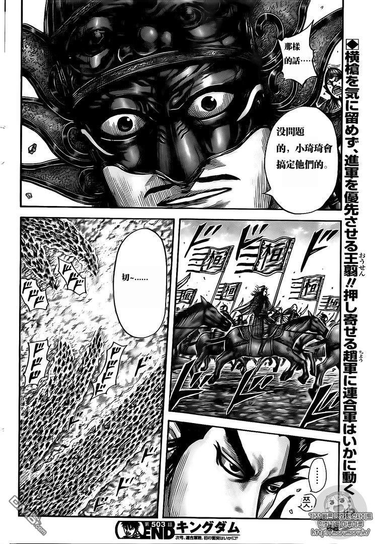 第503话