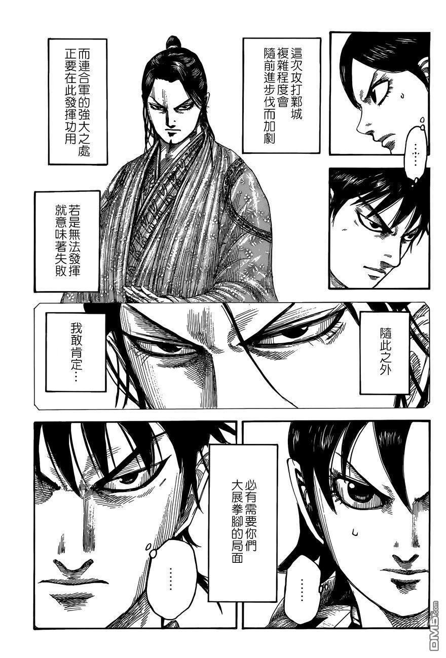 第504话