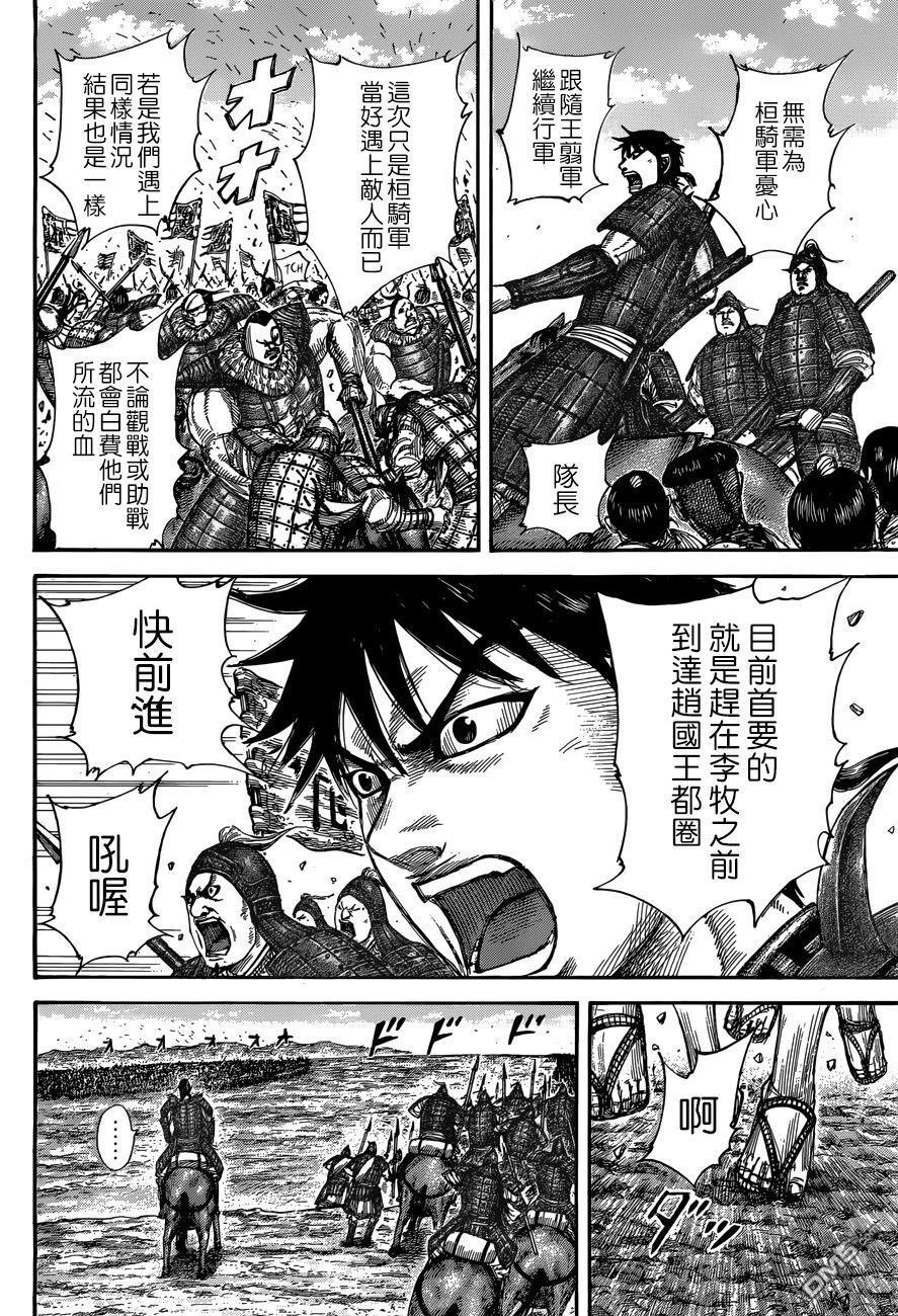 第504话