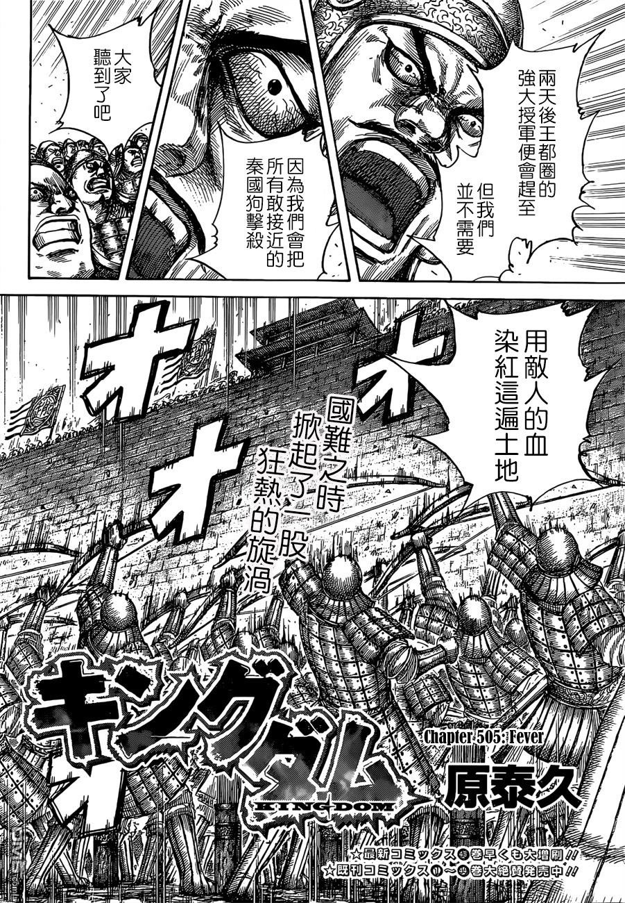第505话