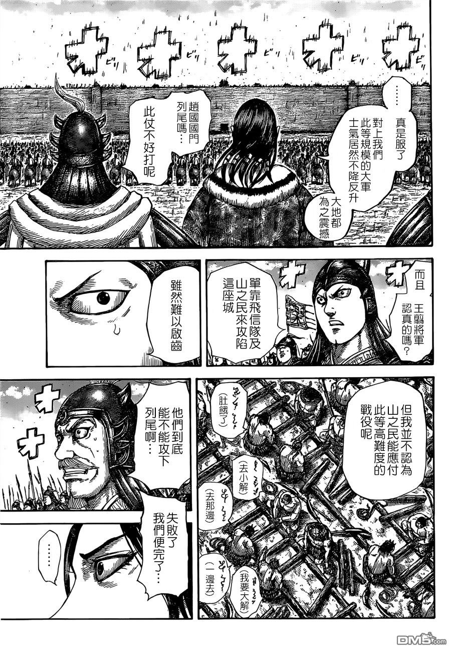 第505话