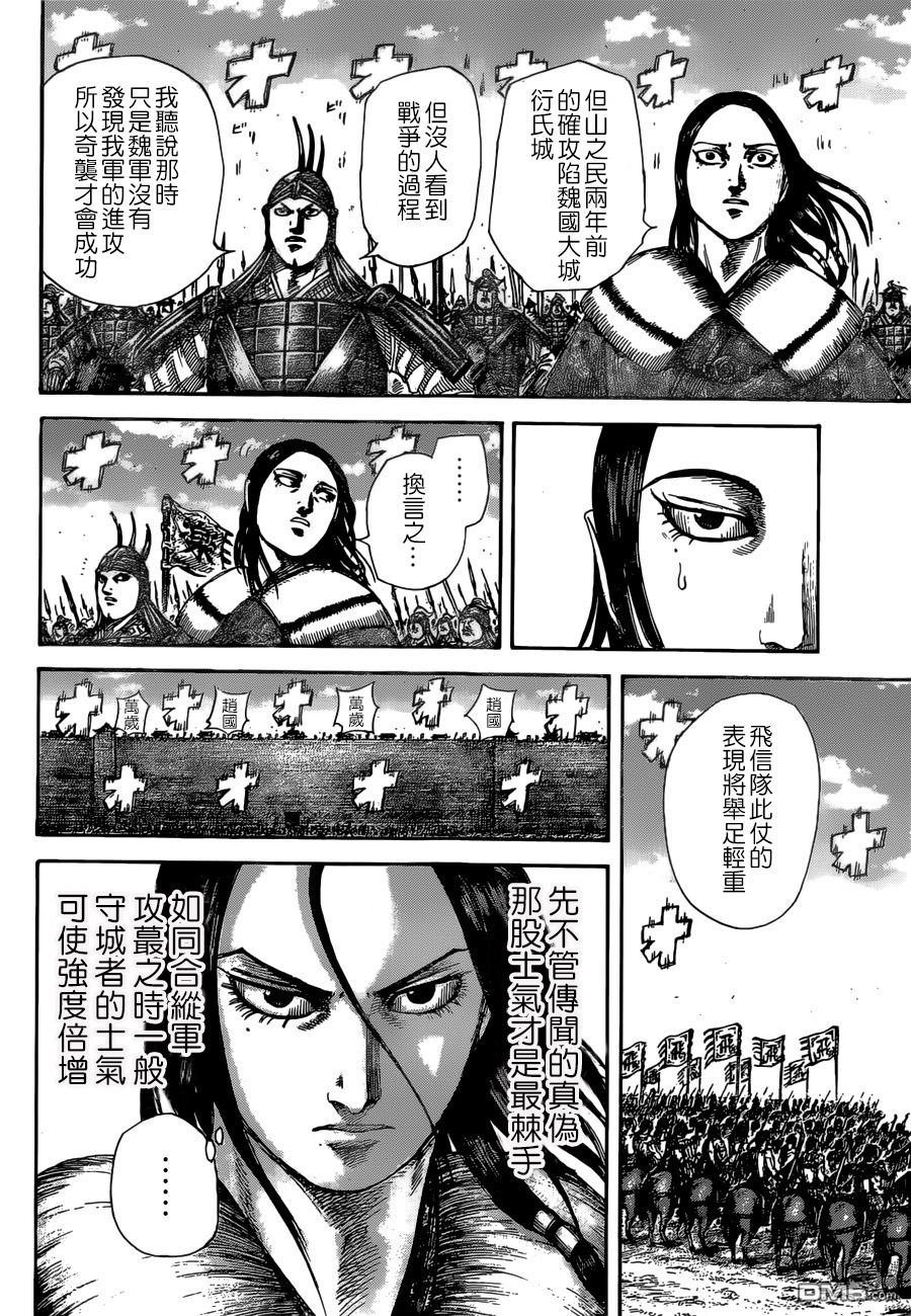 第505话