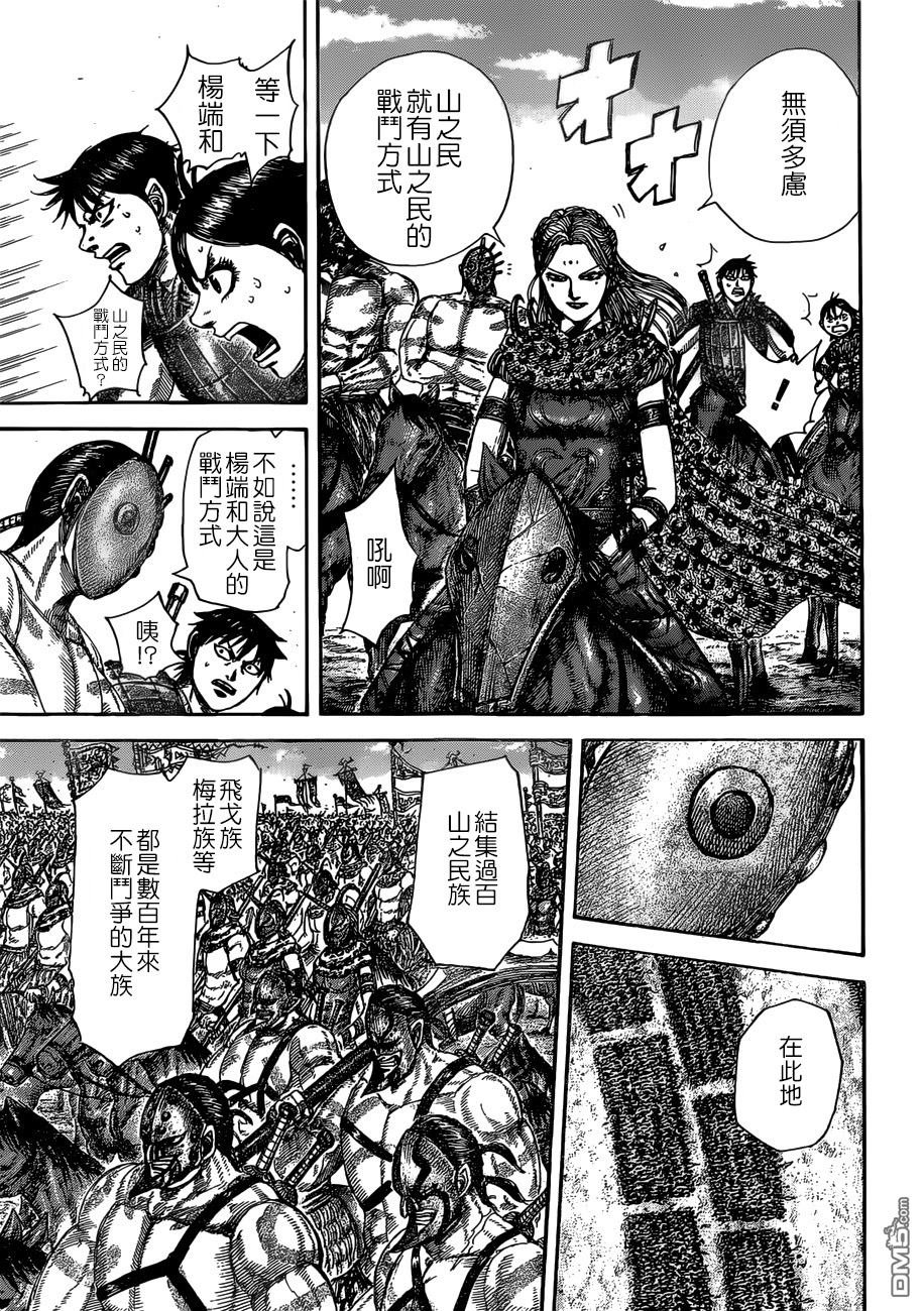 第505话