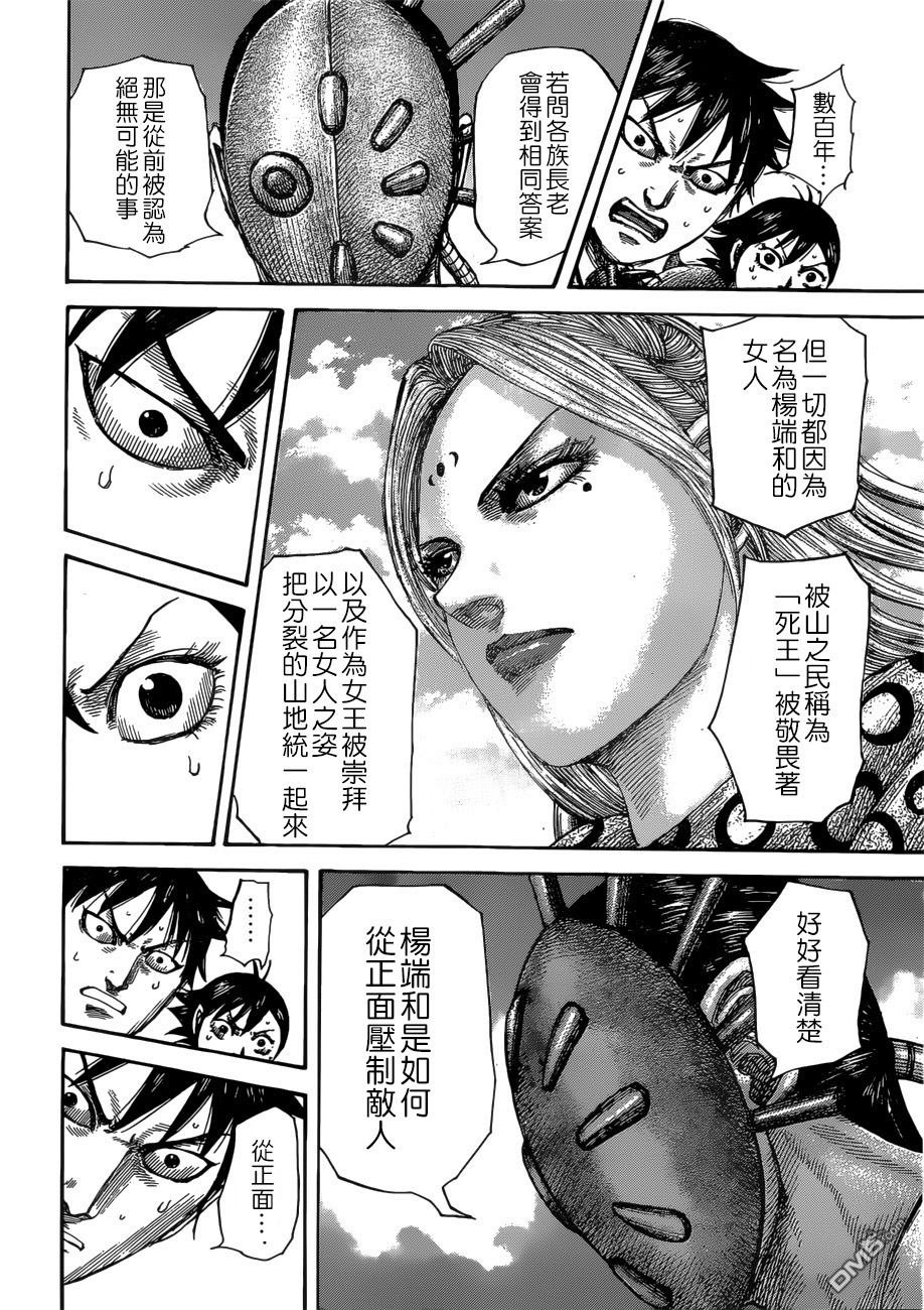 第505话