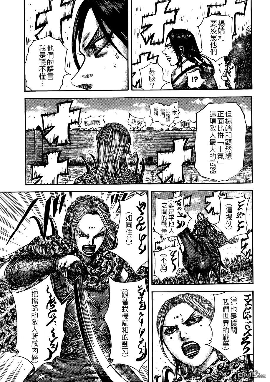 第505话