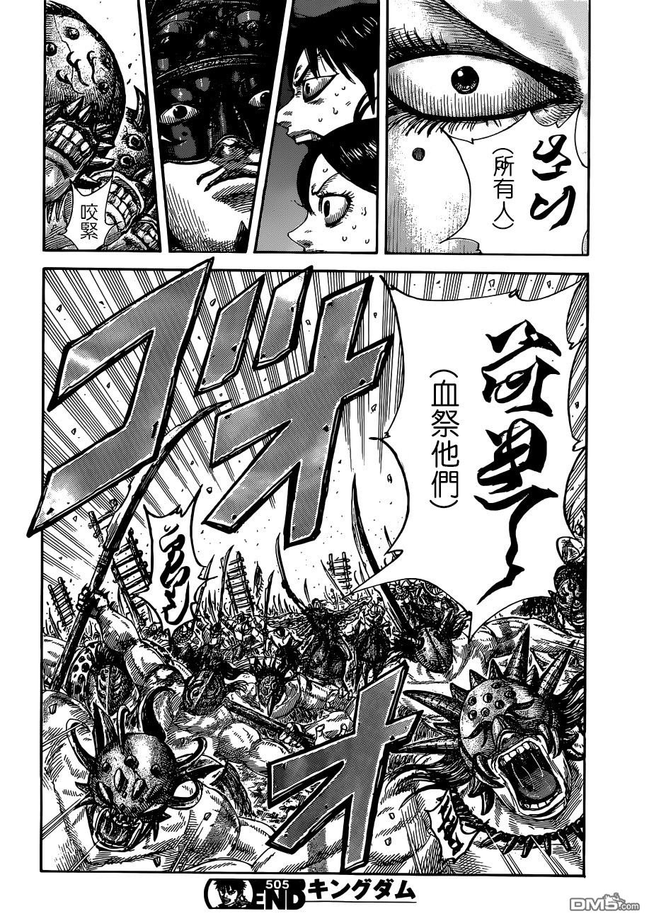 第505话