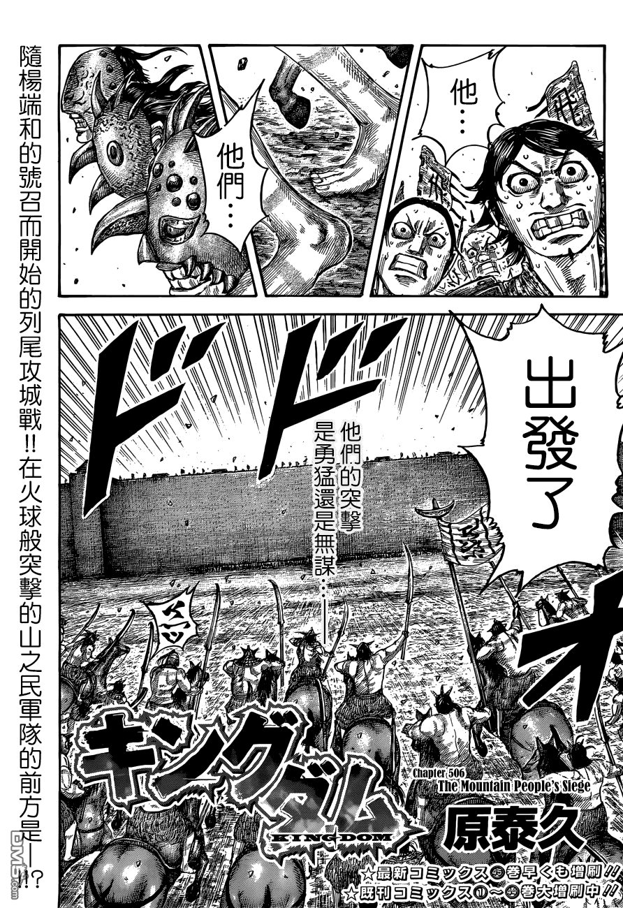 第506话