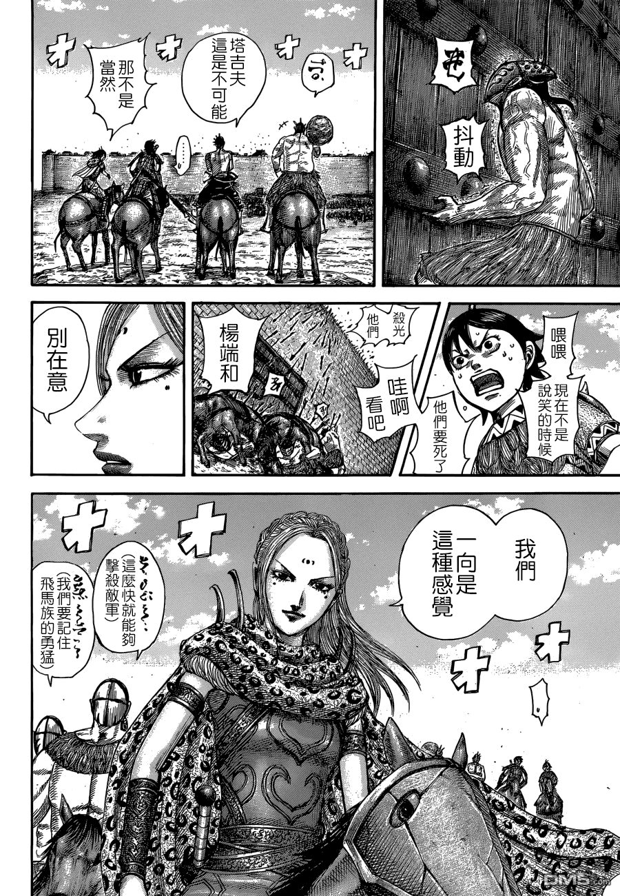 第506话