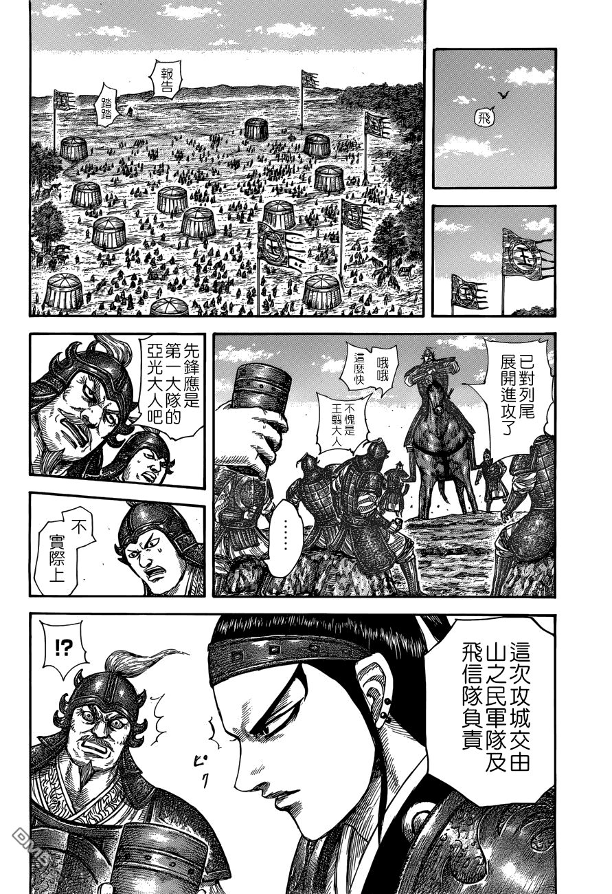 第506话