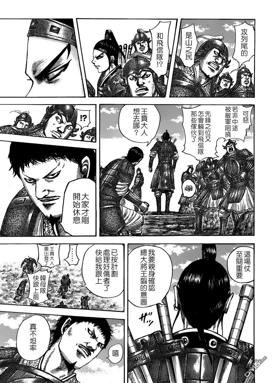 第506话