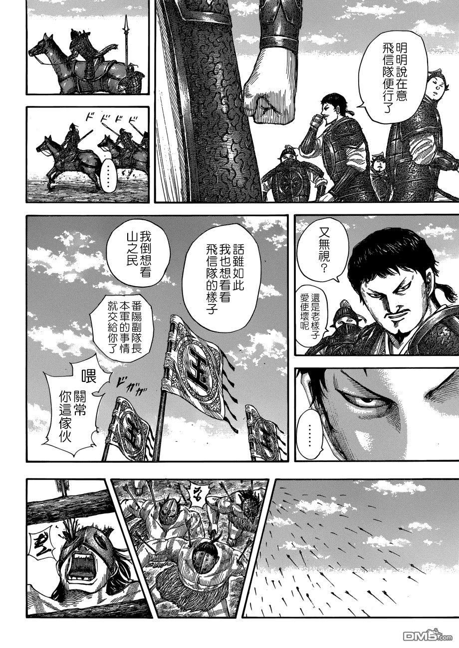第506话