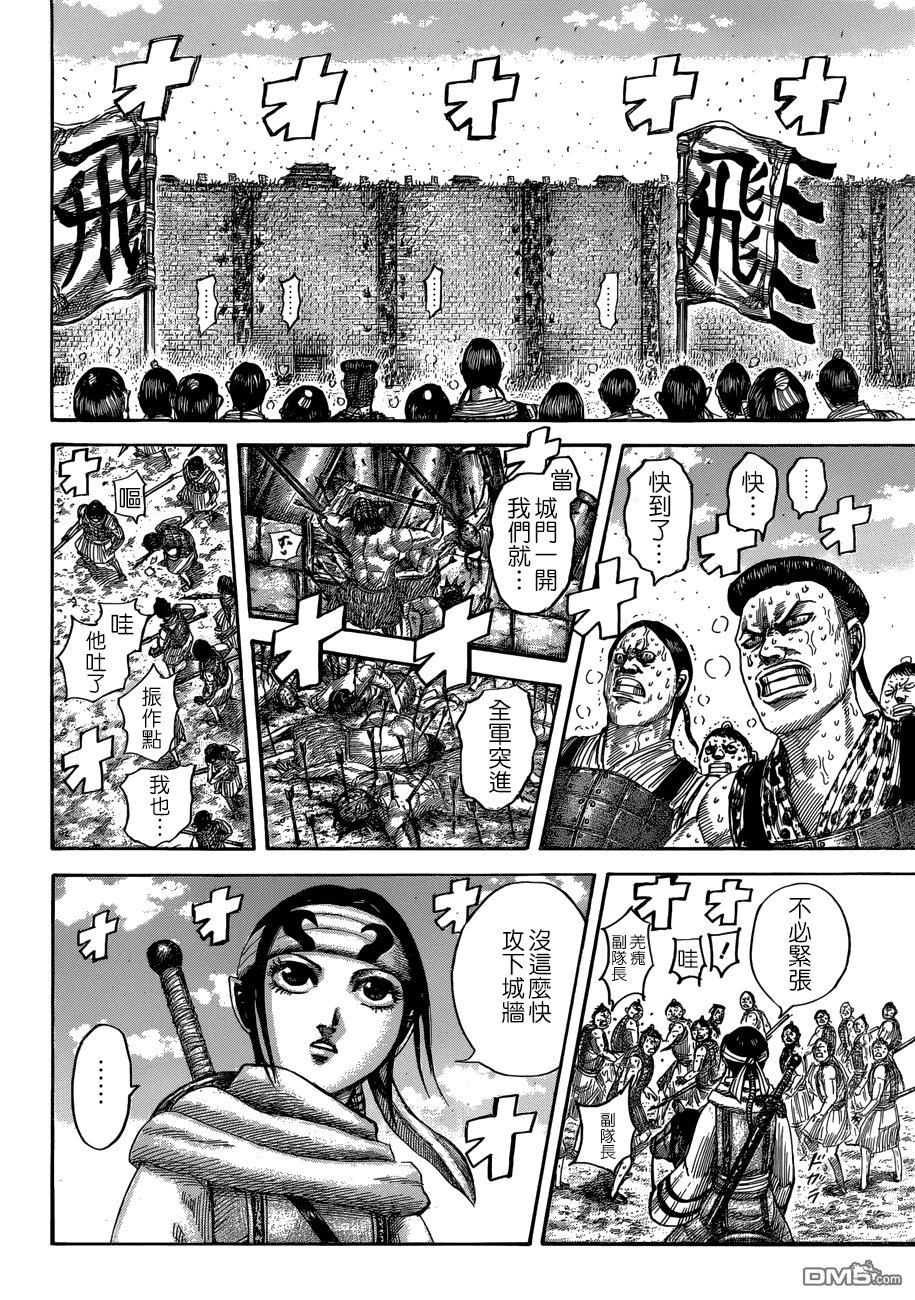 第506话
