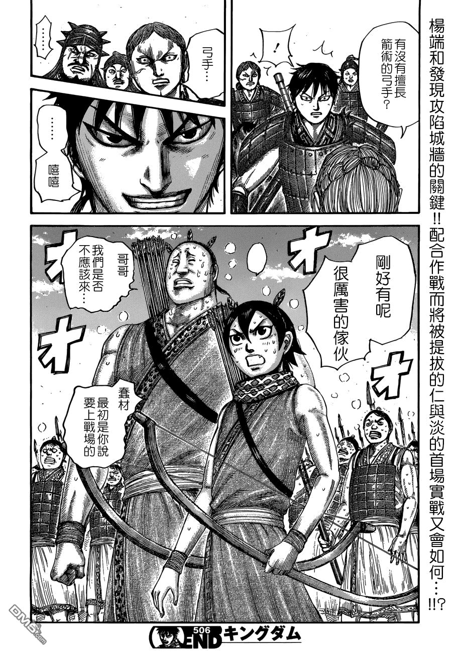 第506话