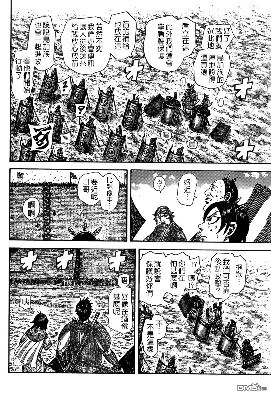 第507话