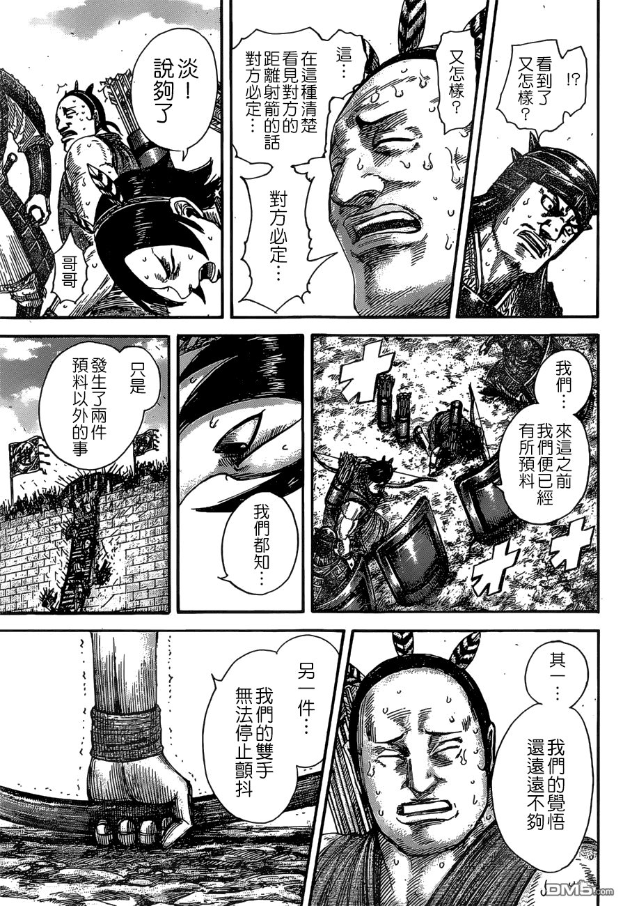 第507话