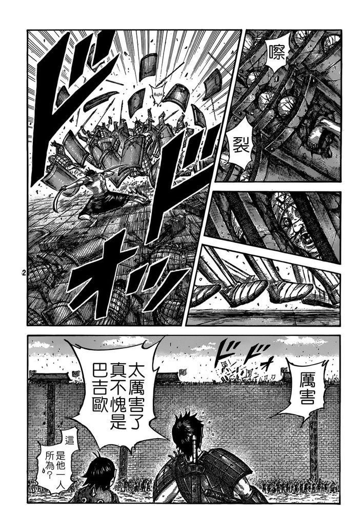 第508话