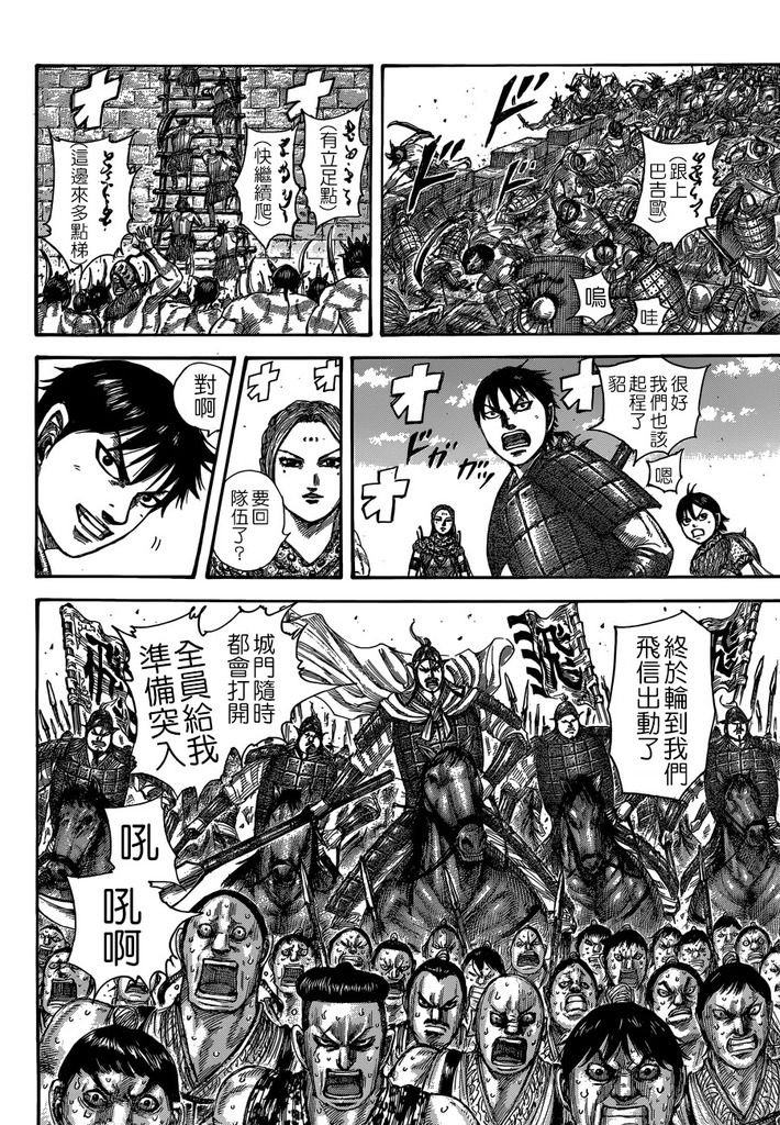 第508话