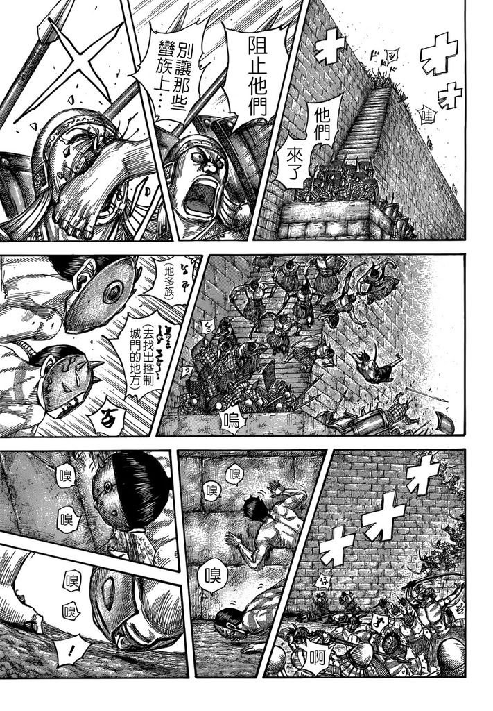 第508话