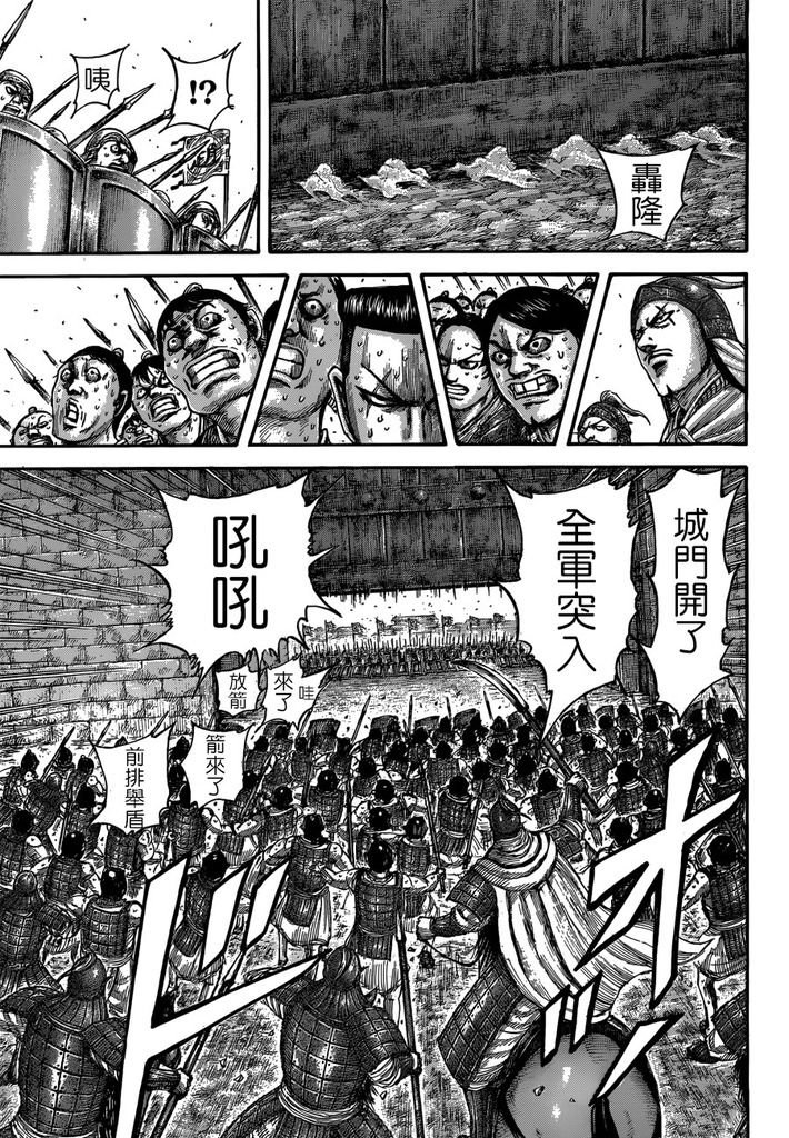 第508话