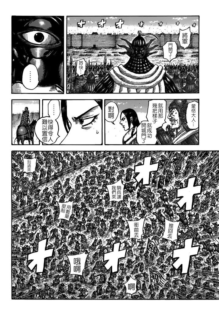 第508话