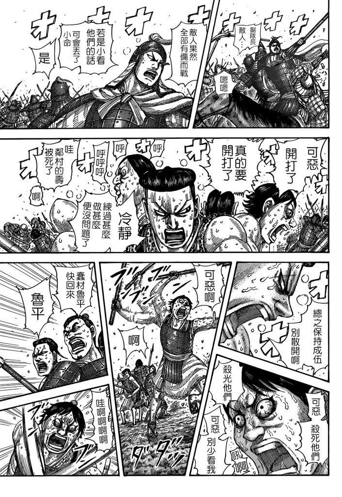 第508话