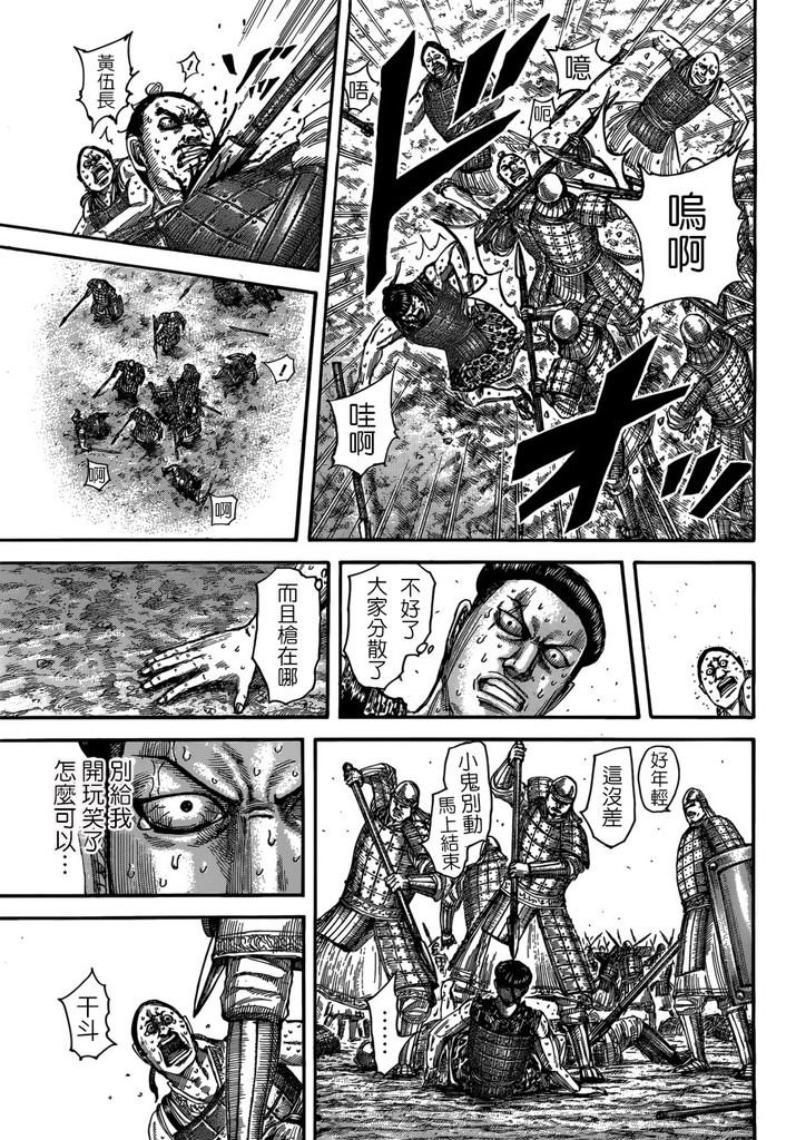 第508话