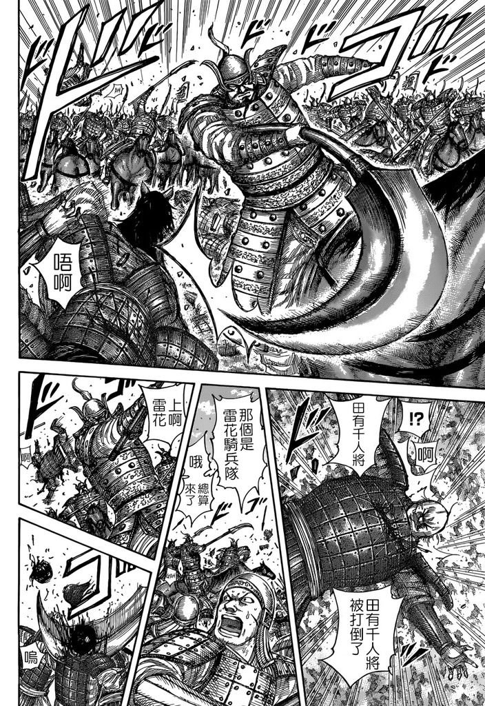 第508话