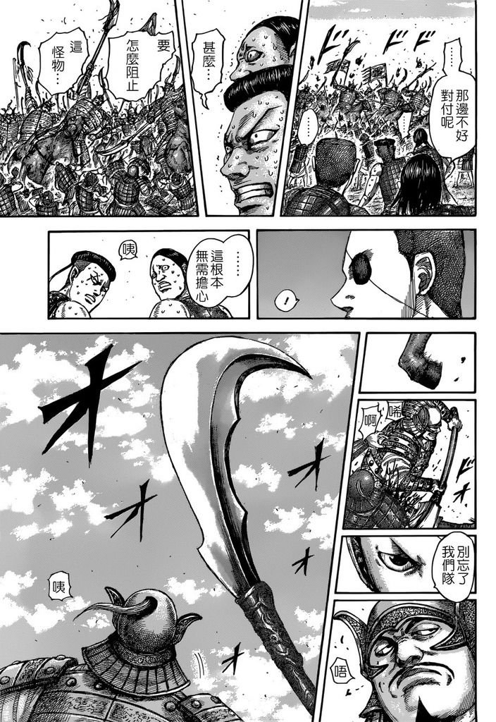 第508话