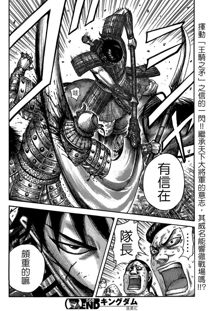 第508话