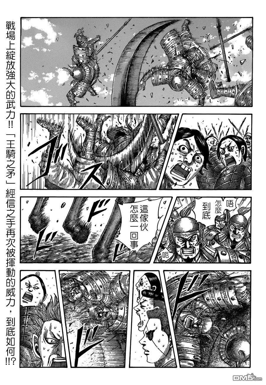 第509话