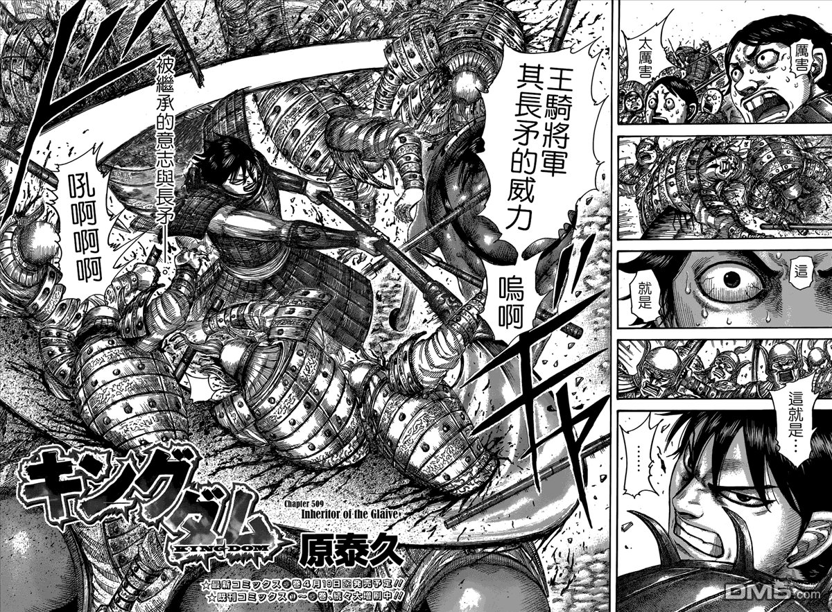 第509话