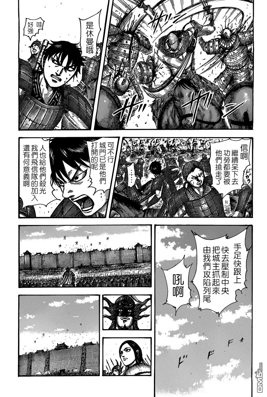 第509话