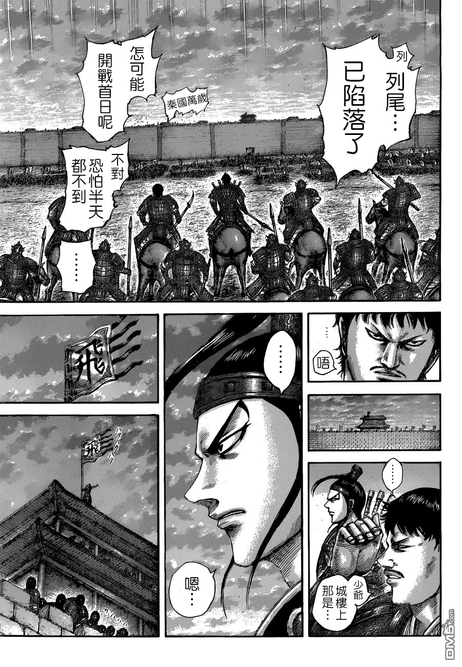 第509话