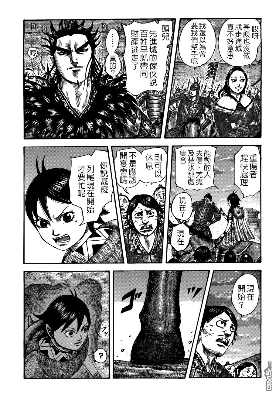 第509话