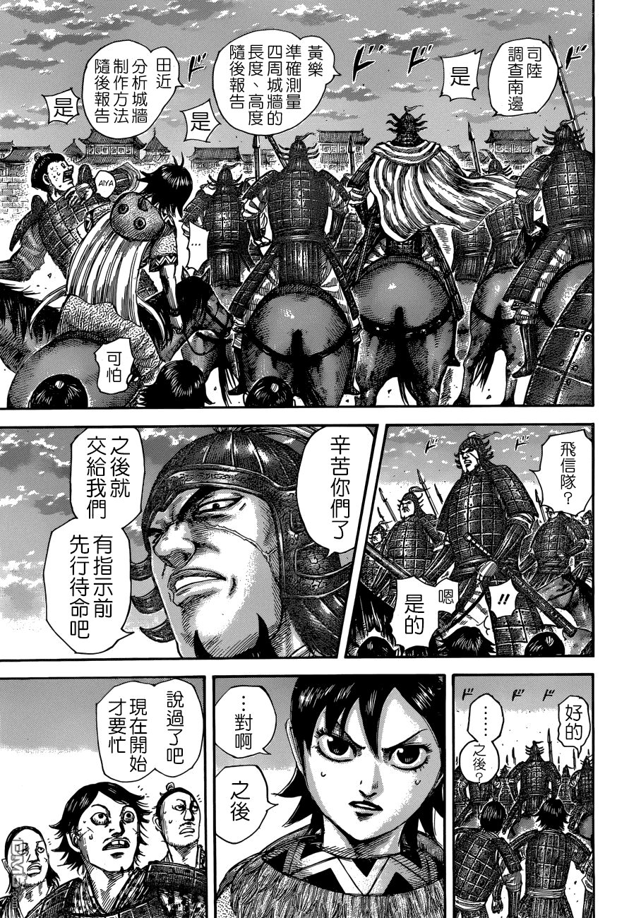 第509话