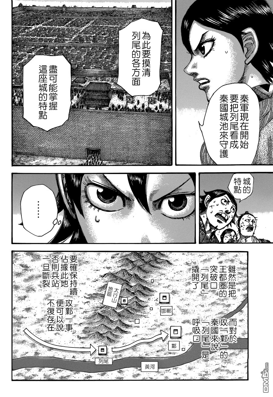 第509话