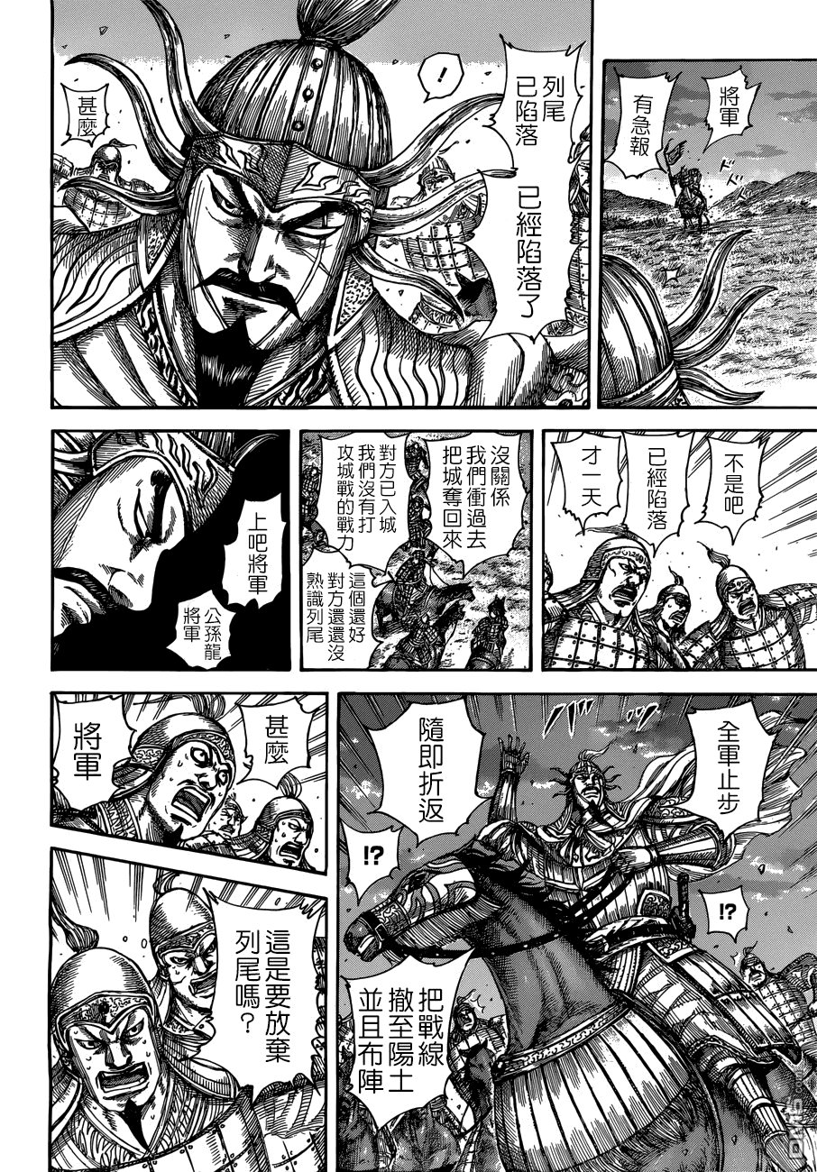 第509话