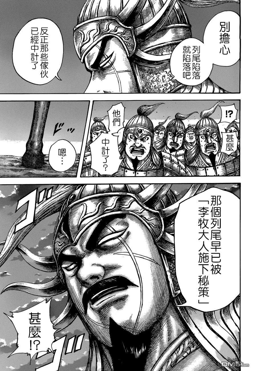 第509话