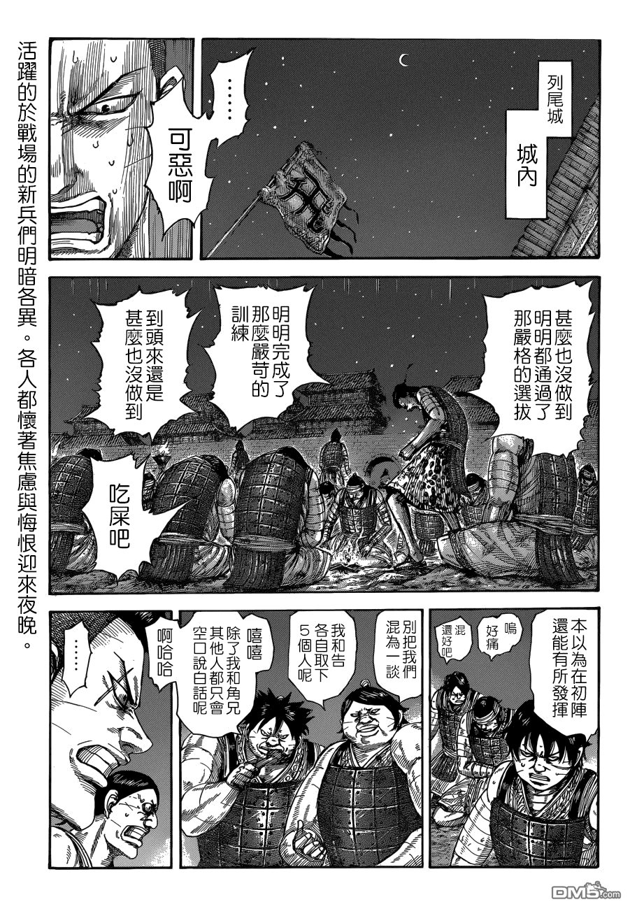 第510话