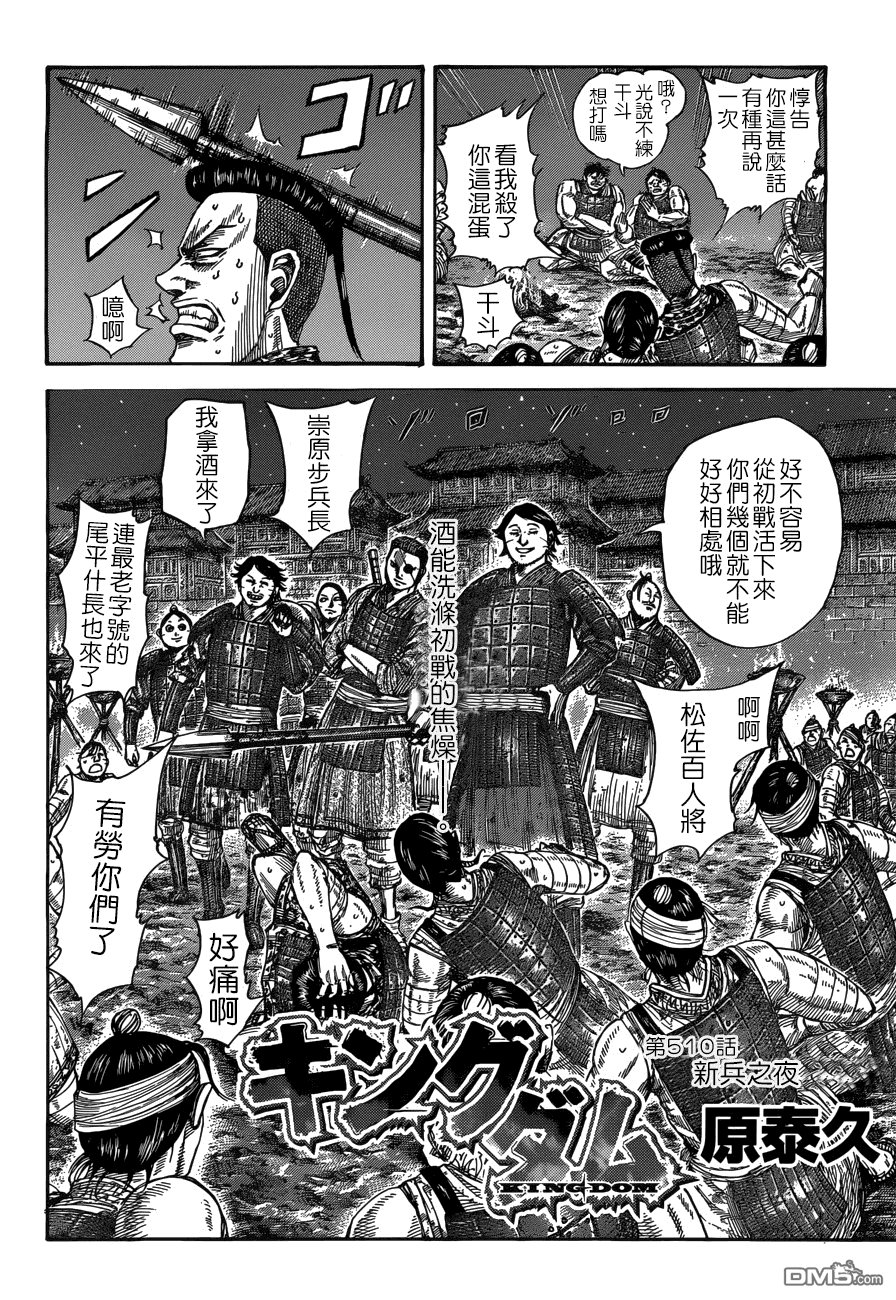 第510话
