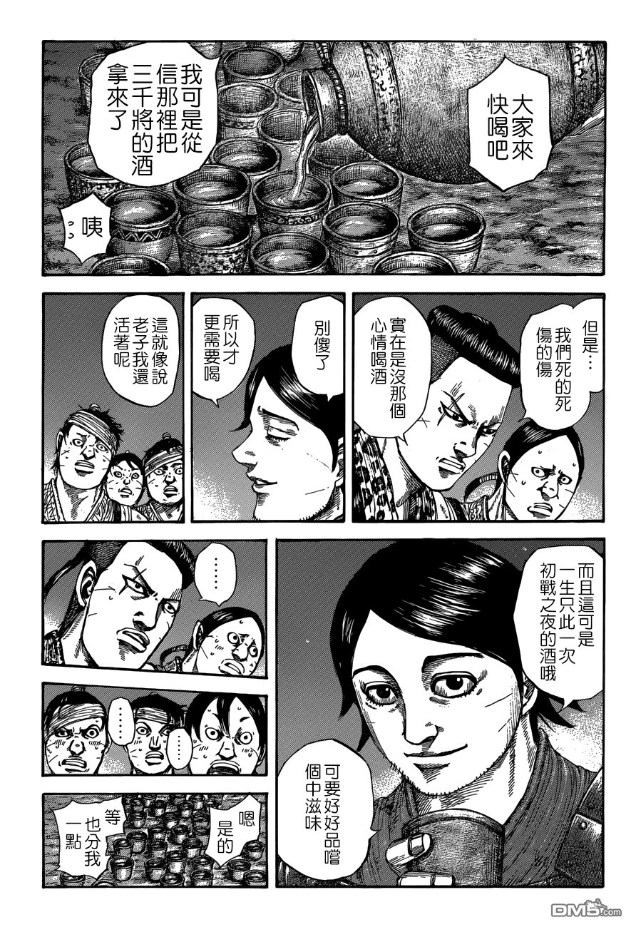 第510话