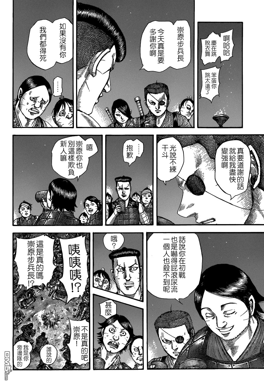 第510话