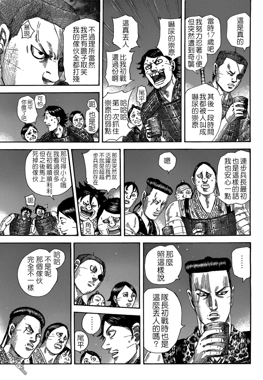 第510话
