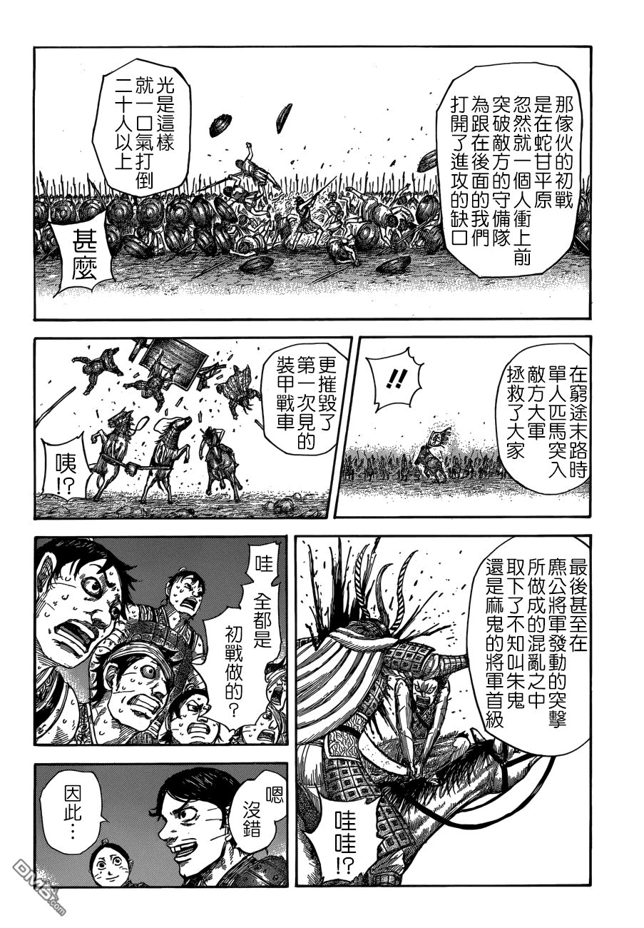 第510话