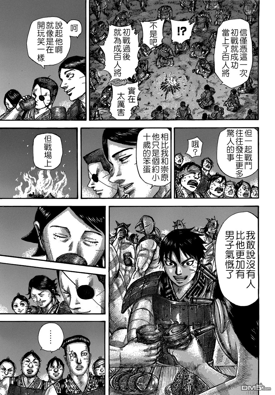 第510话