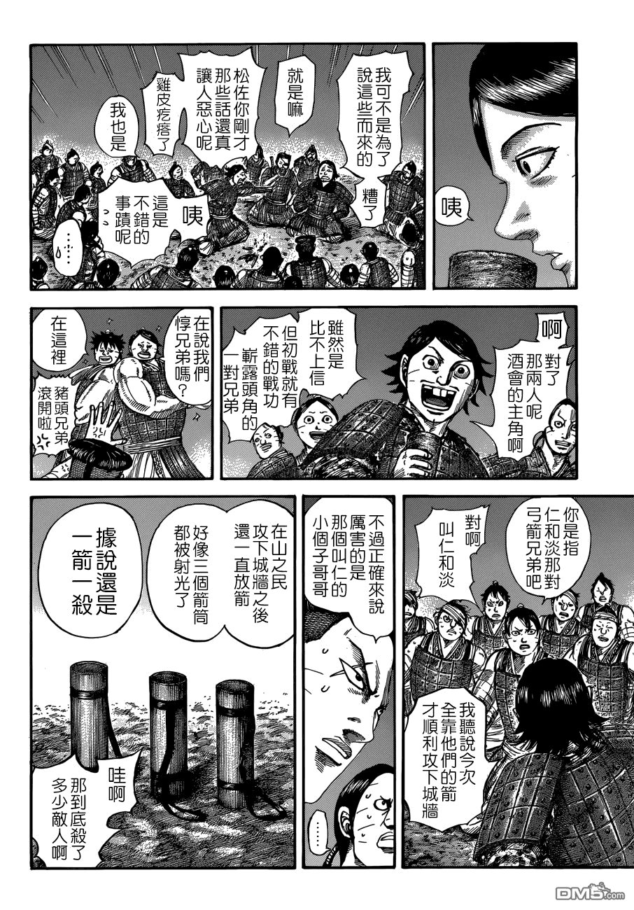 第510话