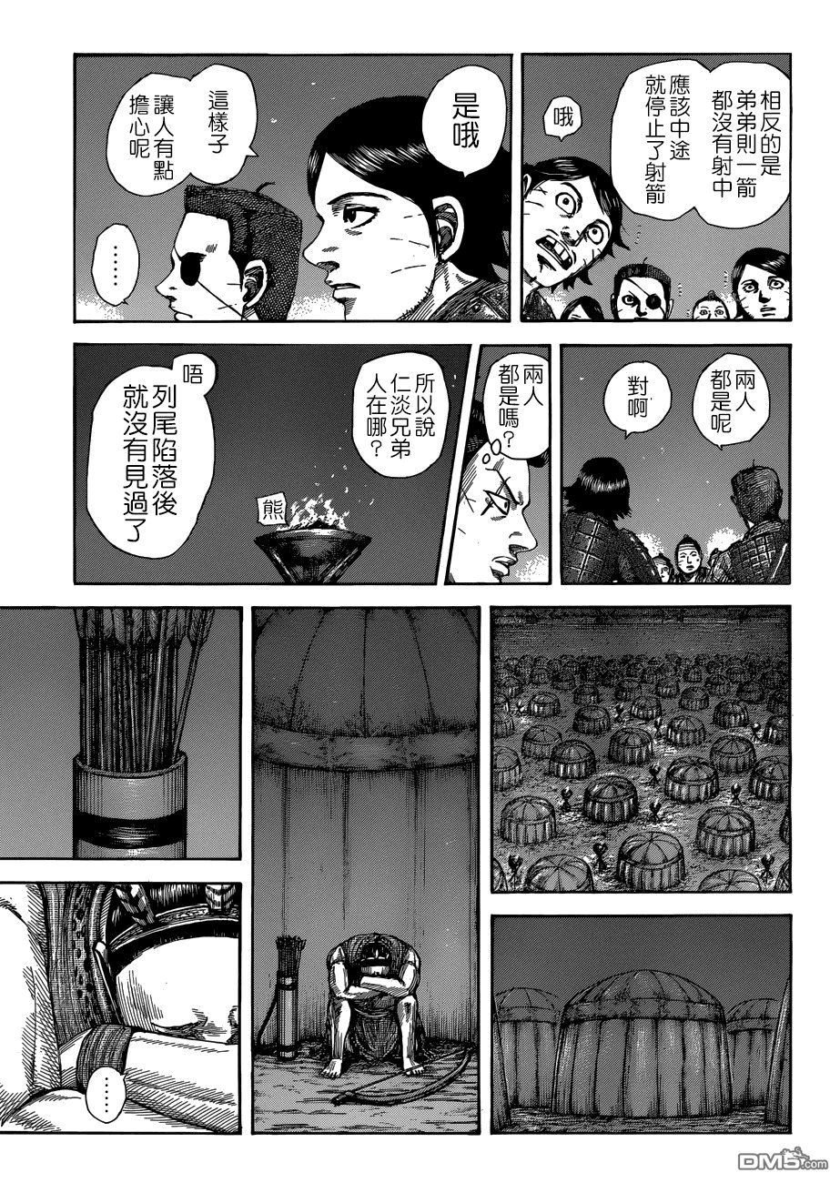 第510话